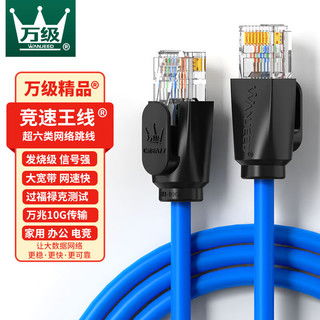 萬(wàn)級(jí)wanjeed六類與八類網(wǎng)線 實(shí)用之選還是性能過(guò)剩？